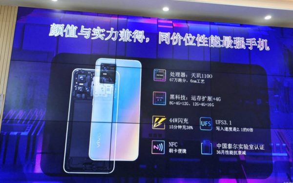 vivo S10 leaks with 108 MP main camera, Dimensity 1100 chipset